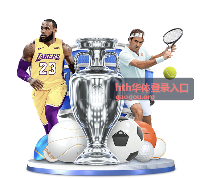 hth华体登录入口 最新动态封面：俄罗斯世界杯下载：2018年赛事资料与官方资源获取指南